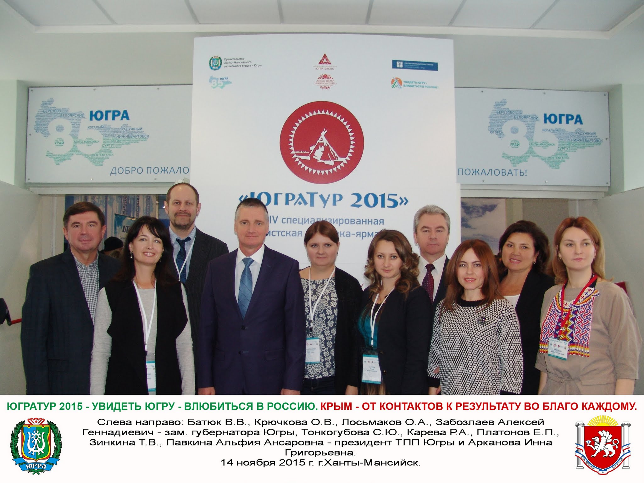 Компания «Черномор» приняла участие в выставке Югратур &ndash; 2015